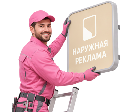 Вас интересует Изготовление и монтаж букв для фасада под ключ в Майкопе? задайте вопрос